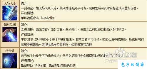 天龙八部武当技巧大全攻略图解 第1张