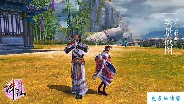 探寻诛仙端游sf手游作揖动作的魅力 第1张