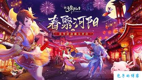 探寻诛仙端游sf手游作揖动作的魅力 第2张