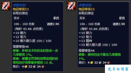 战火燃烧的完美国际私服：副本装备刷新指南 第2张