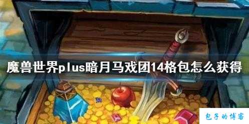 《重返传世,漫游SF世界——17173特别礼包助你时光回归十九区》 第2张 《重返传世,漫游SF世界——17173特别礼包助你时光回归十九区》 第2张