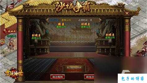 《探秘最新版本的轩辕传世网游sf端游攻略》 第2张