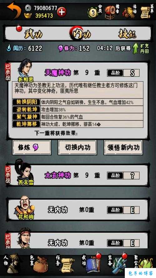 《掌中修仙，新手攻略指南》 第2张