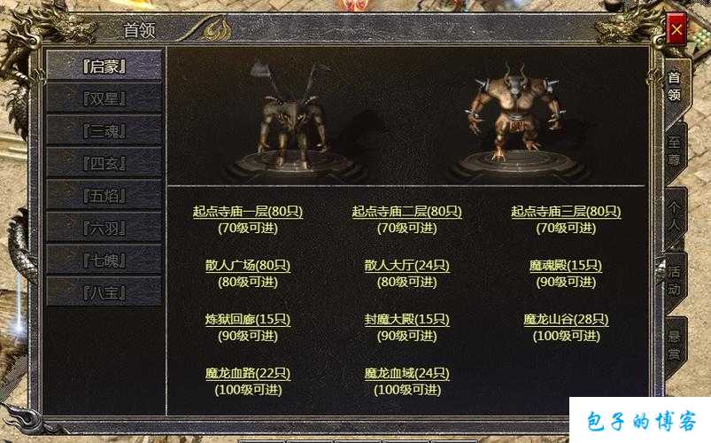 《探秘轩辕传世网游SF世界首领觉醒任务攻略》 第1张