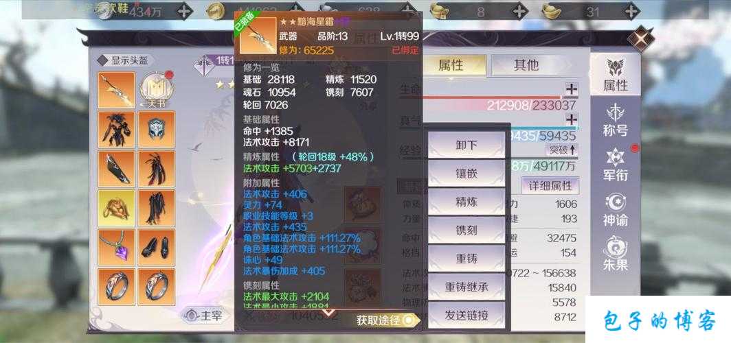 《探秘轩辕传世网游SF世界首领觉醒任务攻略》 第2张