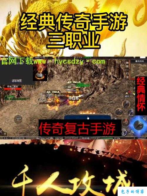 传奇sf暗黑传说三职业-暗黑传说3重制版三大职业