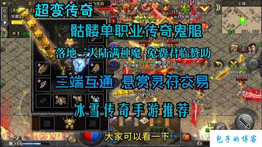 传奇单职业送号攻略,传奇单职业免费账号获取指南 第2张