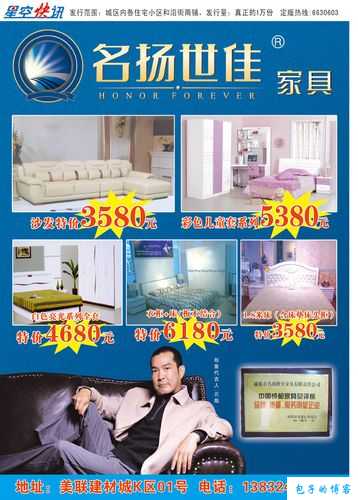 名扬世家家具所有款式及价格 第2张 名扬世家家具所有款式及价格 第2张