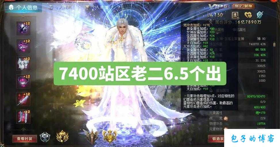 魔域打荒古那个职业输出高,职业输出高!魔域打荒必选! 第2张 魔域打荒古那个职业输出高,职业输出高!魔域打荒必选! 第2张