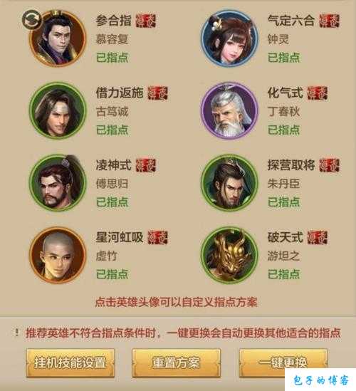 天龙八部游戏六职业厉害吗,天龙八部六大职业实力如何？ 第2张