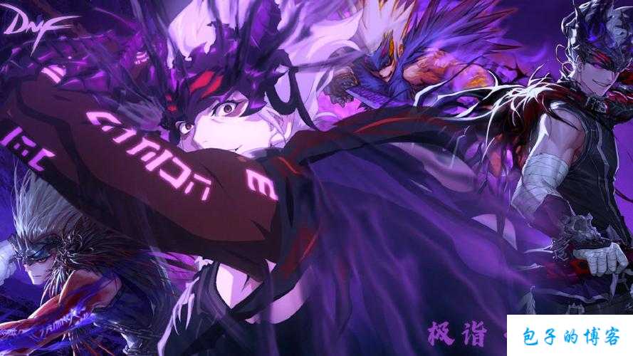 dnf与勇士鬼泣职业(【热门游戏职业揭秘】深入剖析DNF系列最强鬼泣！) 第2张