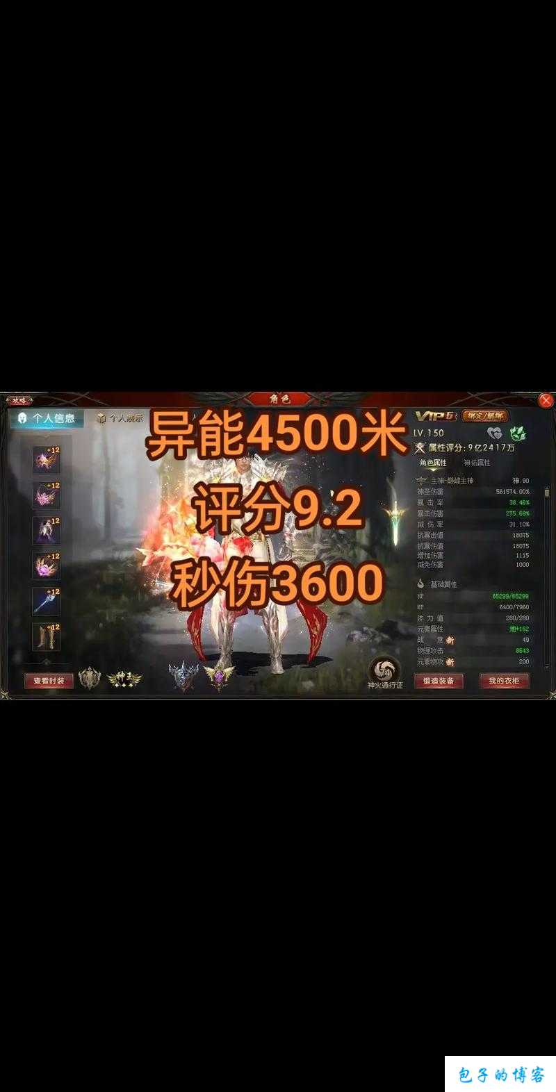 魔域sf异能单人攻略视频 第2张