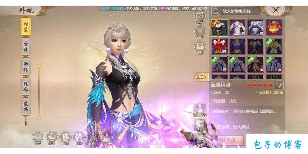 天龙八部氪金玩哪个职业,氪金必玩职业：天龙八部最佳选择 第1张