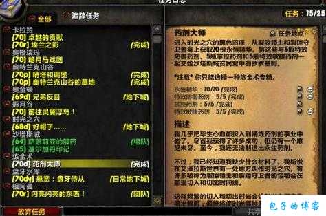 魔兽世界狼狈不堪任务攻略,狼狈任务攻略：魔兽世界! 第1张