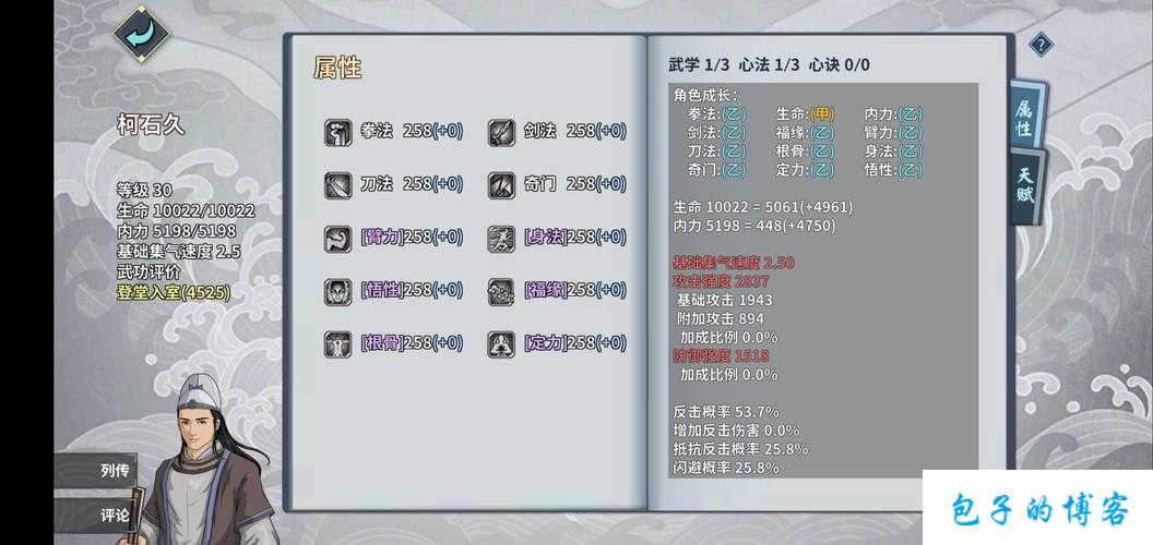 魔域攻略：成为霸主的秘诀 第2张