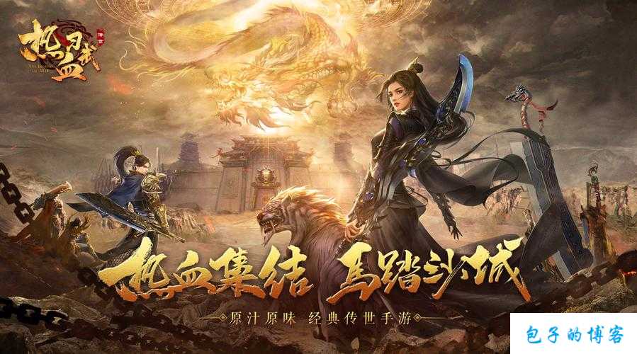 传世网游sf世界官方网址，畅游经典重现 第2张