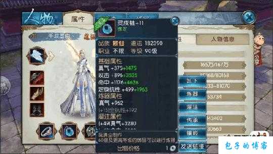 《诛仙端游sf3小白人物传第一章第三回攻略》 第2张 《诛仙端游sf3小白人物传第一章第三回攻略》 第2张