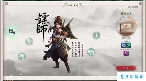 《诛仙端游sf3小白人物传第一章第三回攻略》 第1张 《诛仙端游sf3小白人物传第一章第三回攻略》 第1张