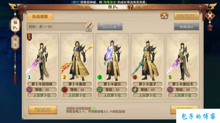 天龙八部游戏哪个职业好组队,天龙八部游戏最佳组队职业 第1张 天龙八部游戏哪个职业好组队,天龙八部游戏最佳组队职业 第1张