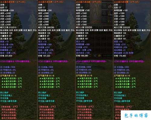 《完美国际网游SF217和317武器差距：解密玩家心中的迷思》 第2张