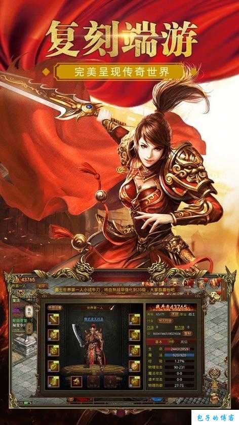 名扬传世:网游与手游的完美结合 第1张 名扬传世:网游与手游的完美结合 第1张