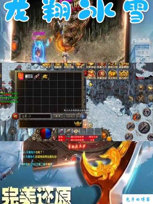 冰雪单职业传奇排行,单职业冰雪传奇TOP榜