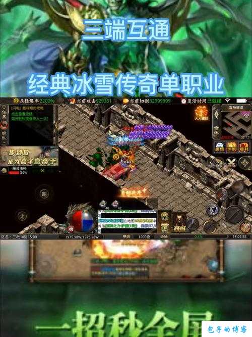 冰雪单职业传奇排行,单职业冰雪传奇TOP榜 第2张