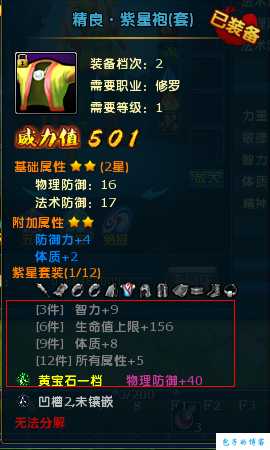 《探秘诛仙端游SF3:细节打造,提升最大装备》 第2张 《探秘诛仙端游SF3:细节打造,提升最大装备》 第2张