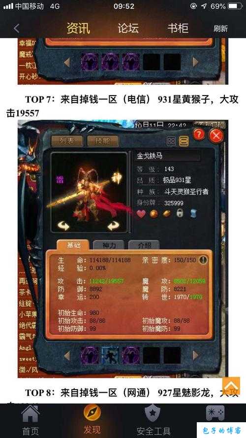 魔域攻击宝石和战斗力宝石哪个厉害,比较魔域攻击宝石和战斗力宝石,哪个更强大?,比较魔域攻击宝石和战斗力宝石,看哪个更强 第1张 魔域攻击宝石和战斗力宝石哪个厉害,比较魔域攻击宝石和战斗力宝石,哪个更强大?,比较魔域攻击宝石和战斗力宝石,看哪个更强 第1张