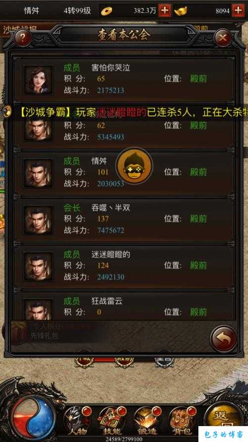 传世网游sf手游功略 第2张 传世网游sf手游功略 第2张