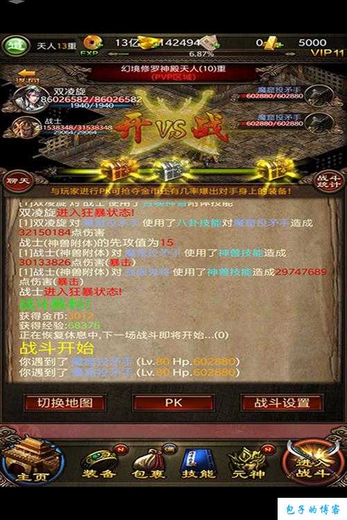 《探秘传世网游sf手游：平民玩家心得》 第1张