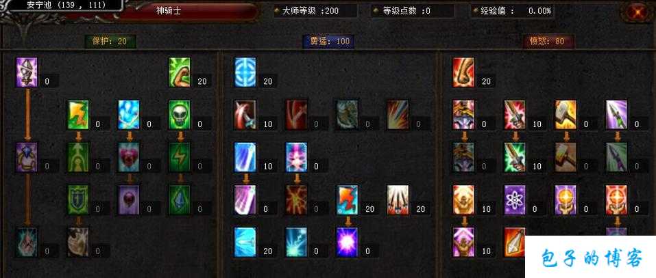 天火奇迹职业加点推荐攻略,天火奇迹职业加点指南 第1张