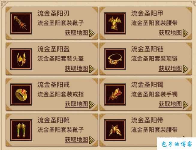 《传世网游SF世界最新装备展示》 第1张 《传世网游SF世界最新装备展示》 第1张