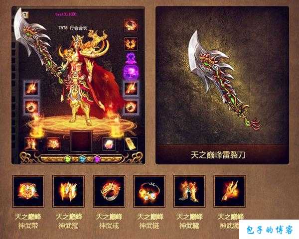 《传世网游SF世界最新装备展示》 第2张 《传世网游SF世界最新装备展示》 第2张