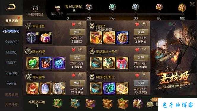 魔域新手必看攻略大全,魔域攻略合集，提高游戏技巧 第1张