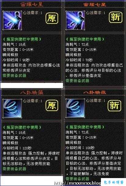 天龙八部武当心法 第2张 天龙八部武当心法 第2张