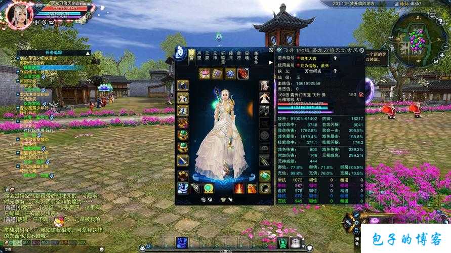 探秘《诛仙》端游SF：小白发现的惊世秘密 第2张