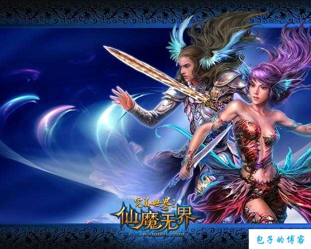 《完美国际网游SF三大势力：引领游戏新风尚》 第1张