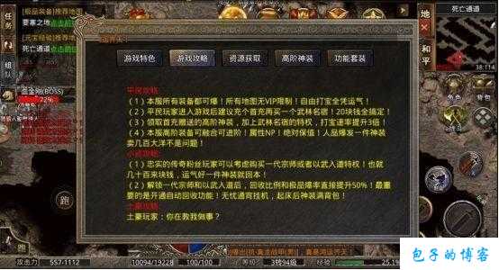 《传世网游SF世界快速升级攻略大揭秘》 第2张