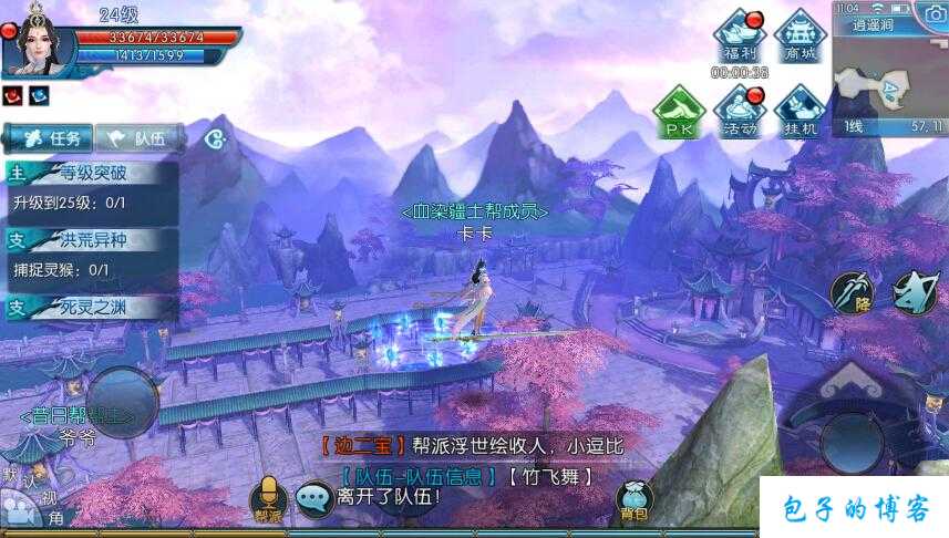 《玩转《手游诛仙》端游私服，技巧大揭秘》 第1张