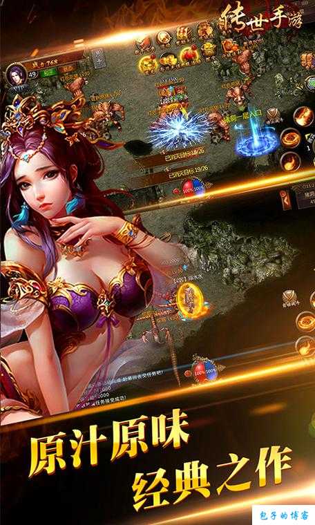 《探秘传世网游SF手游：开启史诗冒险的无尽征程》 第1张