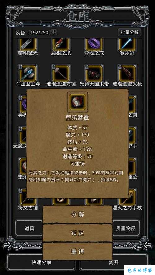 私服混沌挑战攻略 第2张 私服混沌挑战攻略 第2张