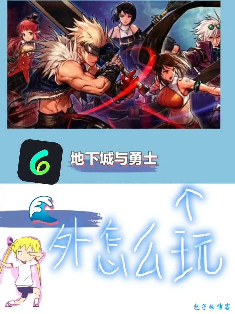 dnf新年地下城与勇士噩梦攻略新年噩梦攻略：DNF勇士地下城 第1张