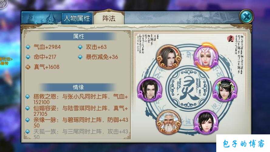 《玩转手游诛仙：攻略青云，轻松称霸仙界》 第2张