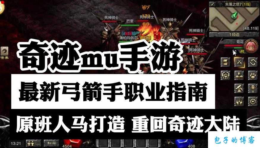 奇迹MU攻略大全,完整攻略:奇迹MU上手指南 第2张 奇迹MU攻略大全,完整攻略:奇迹MU上手指南 第2张