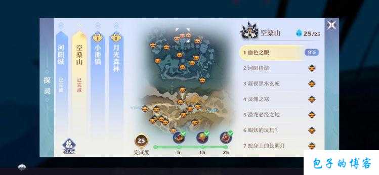 《梦幻新诛仙端游SF探灵空桑山攻略，解锁奇遇无限惊喜！》 第2张