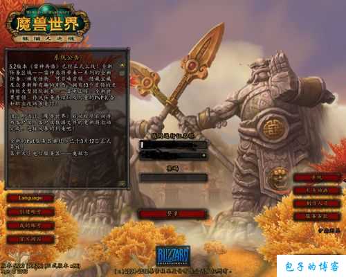 魔兽世界王座4号攻略,魔兽世界4号王座战略分享! 第1张 魔兽世界王座4号攻略,魔兽世界4号王座战略分享! 第1张