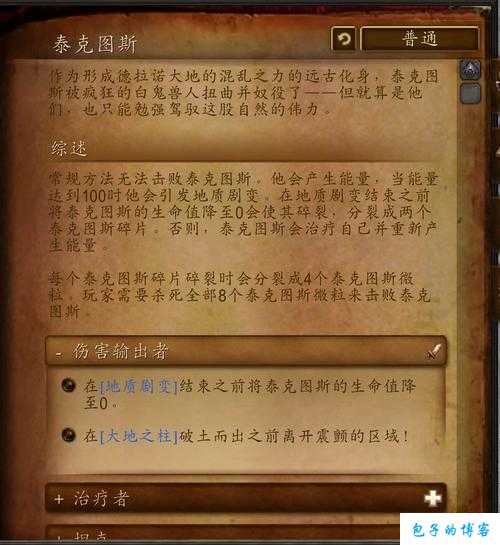 魔兽世界60全副本攻略,60级魔兽世界副本攻略全解析! 第1张