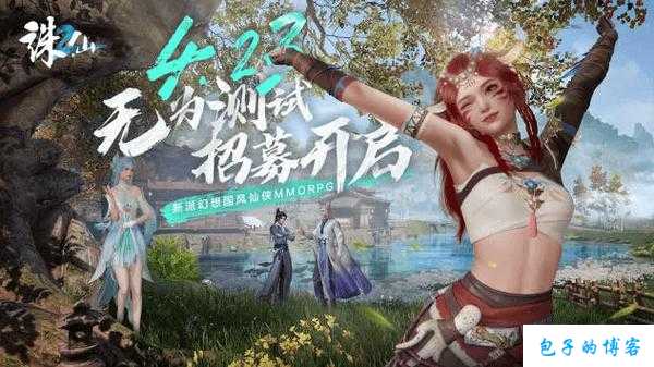 《玩转诛仙端游SFT11：绝世攻略助你征战九州》 第1张