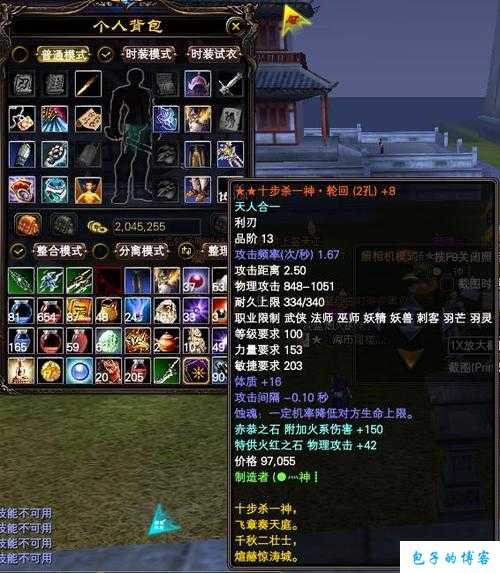 《玩转完美国际网游SF极品装备玩家的秘密》 第2张 《玩转完美国际网游SF极品装备玩家的秘密》 第2张